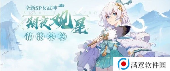 崩坏3朔夜观星圣痕怎么搭配 朔夜观星圣痕搭配推荐图片2