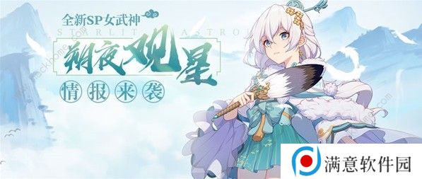 崩坏3朔夜观星阵容怎么搭配 朔夜观星阵容搭配推荐图片3