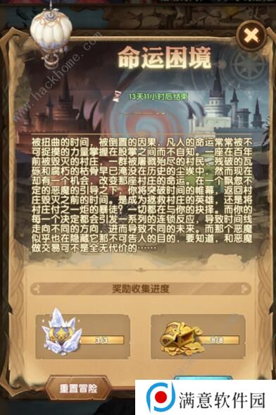 剑与远征命运困境2攻略 命运困境2宝箱路线及打法攻略图片5