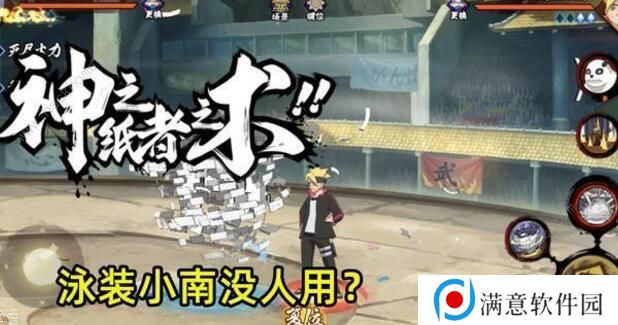 火影忍者手游究极武斗赛阵容怎么搭配 主流国家队阵容推荐图片5