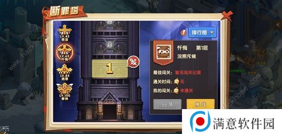 千年寻仙断罪塔怎么打 断罪塔攻略大全图片2