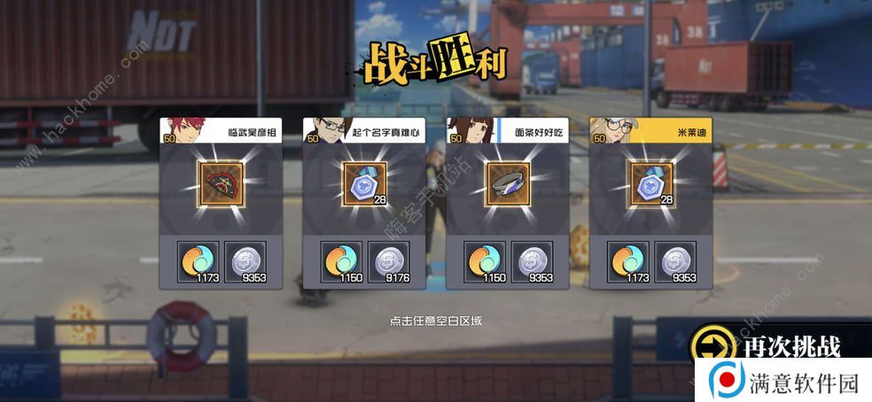 一人之下手游幽月剑装备怎么选 幽月剑装备选择推荐图片1