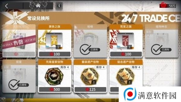 明日方舟黄铁行动商店兑换什么好 黄铁行动商店兑换推荐图片2