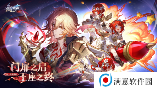 崩坏星穹铁道遐蝶光锥如何选择 遐蝶光锥专属与替代方案[多图]图片3