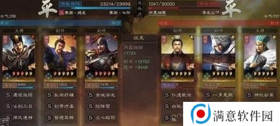 三国志战略版司马陷阵盾怎么搭配 司马陷阵盾搭配推荐图片2