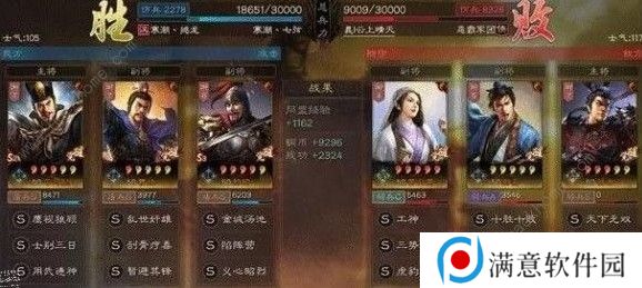 三国志战略版司马陷阵盾怎么搭配 司马陷阵盾搭配推荐图片3