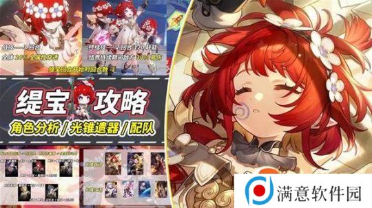 崩坏星穹铁道遐蝶光锥如何选择 遐蝶光锥专属与替代方案[多图]图片1