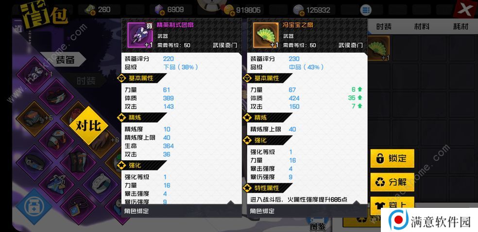 一人之下手游幽月剑装备怎么选 幽月剑装备选择推荐图片3