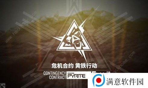 明日方舟黄铁行动商店兑换什么好 黄铁行动商店兑换推荐图片1