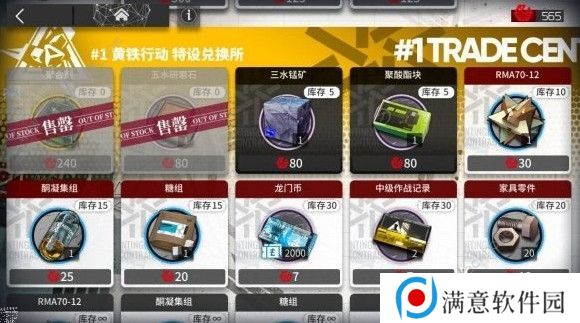明日方舟黄铁行动商店兑换什么好 黄铁行动商店兑换推荐图片3