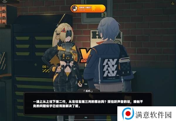 绝区零扳机信赖提升方法 扳机密友同行点位在哪里[多图]图片12