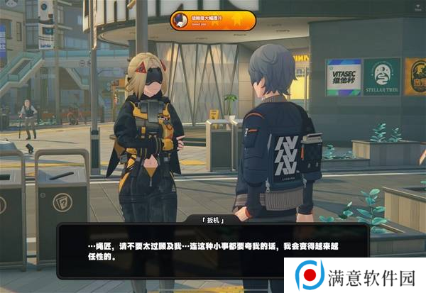 绝区零扳机信赖提升方法 扳机密友同行点位在哪里[多图]图片10