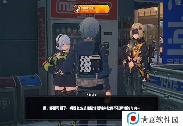 绝区零扳机信赖提升方法 扳机密友同行点位在哪里[多图]图片8
