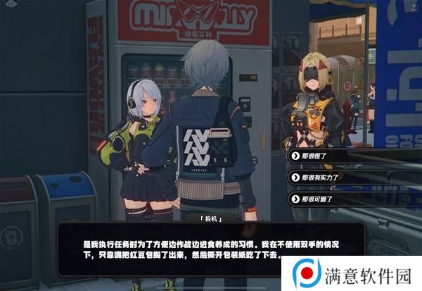 绝区零扳机信赖提升方法 扳机密友同行点位在哪里[多图]图片7