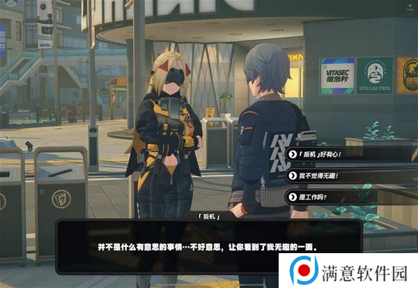 绝区零扳机信赖提升方法 扳机密友同行点位在哪里[多图]图片9