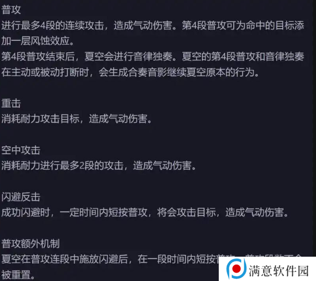 鸣潮新五星夏空技能解包数据介绍 夏空技能怎么样[多图]图片6