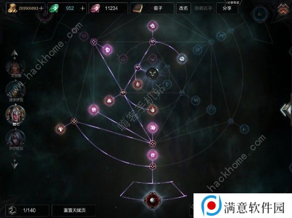 拉结尔天赋套装怎么搭配 天赋套装搭配推荐图片2