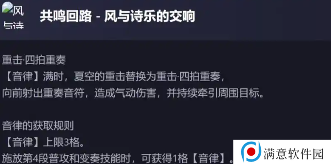 鸣潮新五星夏空技能解包数据介绍 夏空技能怎么样[多图]图片5