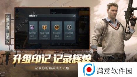 和平精英防爆服在什么地方 防爆服解析图片2