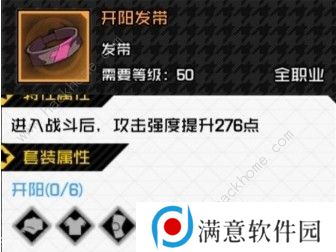 一人之下手游250套装哪个好 250套装推荐图片2
