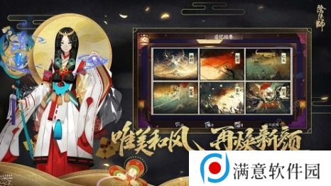 阴阳师为什么不能改名了 改名系统调整详解图片2