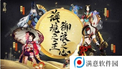 阴阳师为什么不能改名了 改名系统调整详解图片1