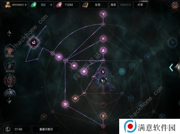 拉结尔天赋套装怎么搭配 天赋套装搭配推荐图片1