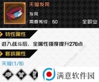 一人之下手游250套装哪个好 250套装推荐图片1