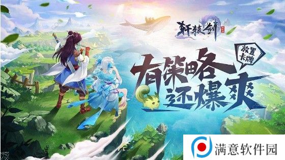 轩辕剑剑之源盘古怎么样 盘古特性解析图片3