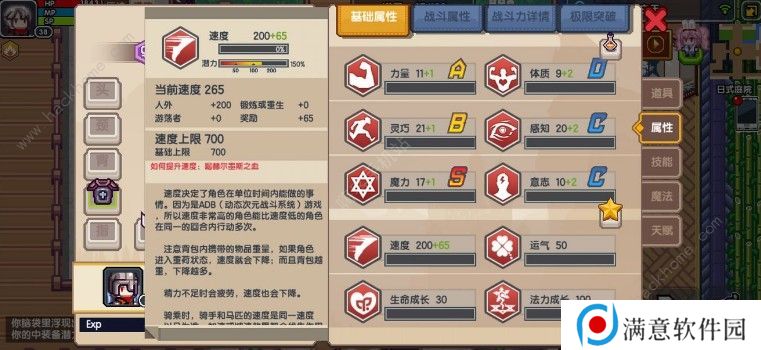 伊洛纳手游快弓和妹猫速度怎么样 快弓和妹猫速度解析图片2