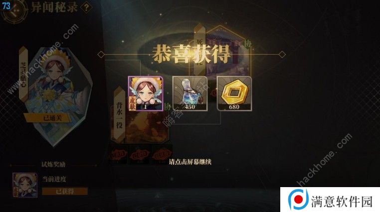 山海镜花神芝秘闻十怎么打 神芝秘闻十通关攻略图片2