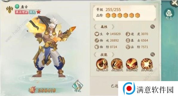 轩辕剑剑之源盘古怎么样 盘古特性解析图片1