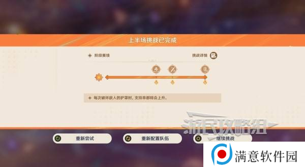 原神无极限超激格斗赛第一天攻略 兆载永劫龙兽怎么打[多图]图片3