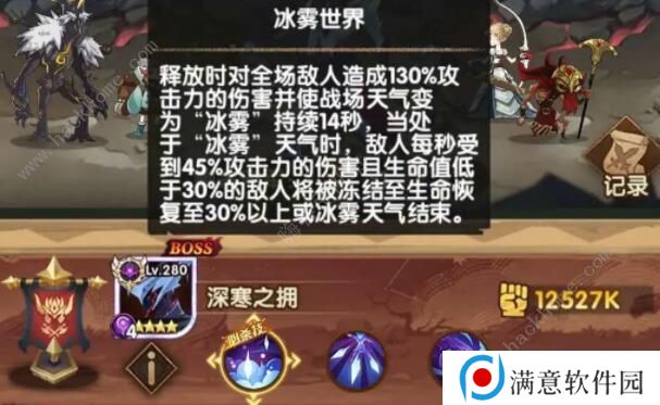 剑与远征冰魔怎么打 囚时之界冰魔打法攻略图片1