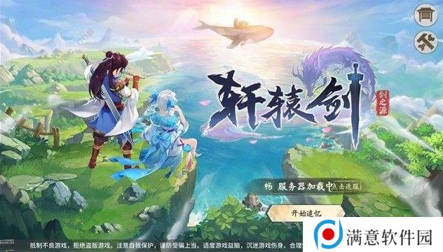 轩辕剑剑之源慧彦厉害吗 慧彦强度解析图片3