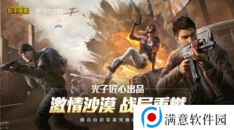和平精英AT4-A激光**怎么得 AT4-A激光**获取攻略图片1