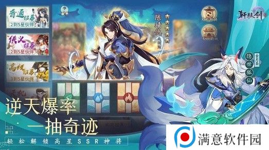 轩辕剑剑之源慧彦厉害吗 慧彦强度解析图片2