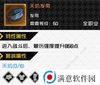 一人之下手游250套装哪个好 250套装推荐图片3