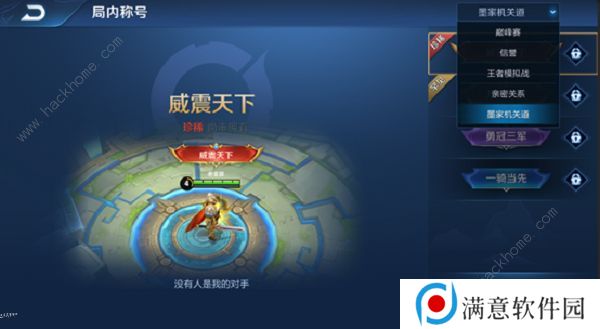王者荣耀镜像战怎么玩 新模式镜像战玩法详解图片2