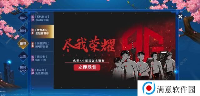 王者荣耀破浪前行英雄有哪些 破浪前行活动玩法及奖励详解图片3