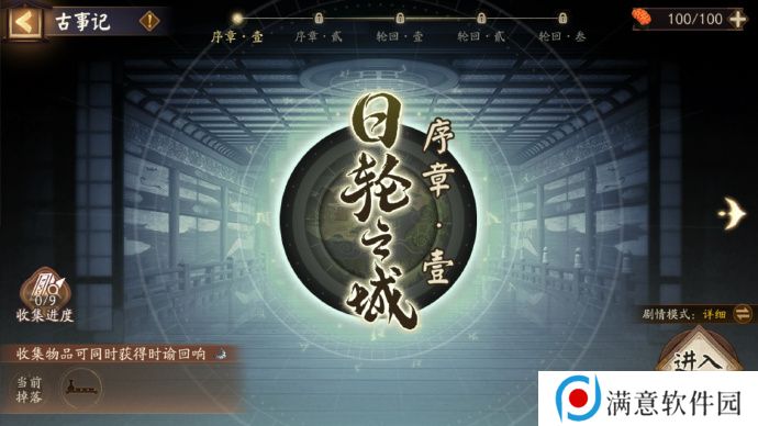 阴阳师古事记活动介绍 古事记怎么玩[多图]图片2