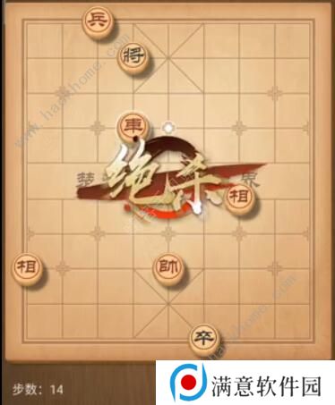 天天象棋残局挑战180期攻略 残局挑战180期步法图图片14