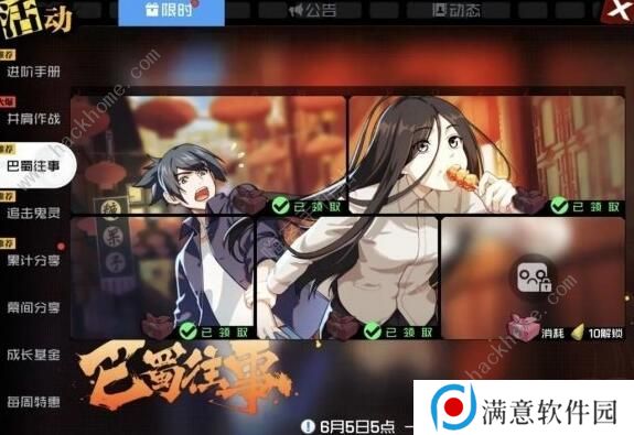一人之下手游满级后攻略 满级后详细玩法推荐图片5