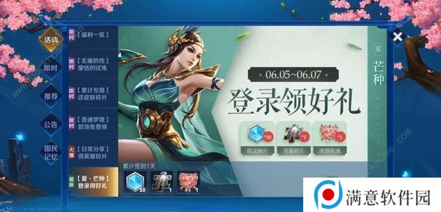 王者荣耀破浪前行英雄有哪些 破浪前行活动玩法及奖励详解图片2