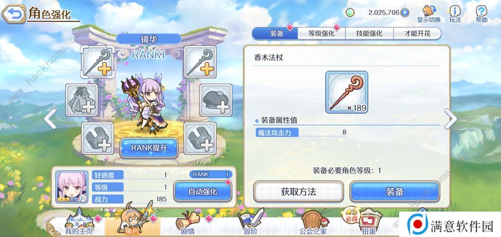 公主连结小小甜心冒险家活动攻略 小小甜心冒险家奖励速刷攻略图片2