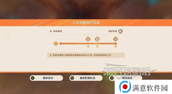 原神无极限超激格斗赛第三关阵容攻略 熔岩辉龙像阵容推荐[多图]图片3