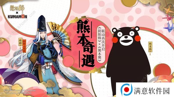 阴阳师熊本奇遇趣闻怎么触发 熊本奇遇活动奖励详解图片1