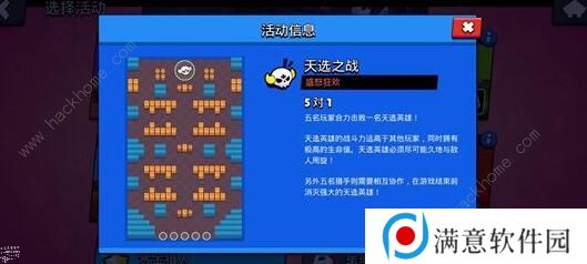 荒野乱斗天选之战最强英雄推荐 天选之战获取攻略图片1
