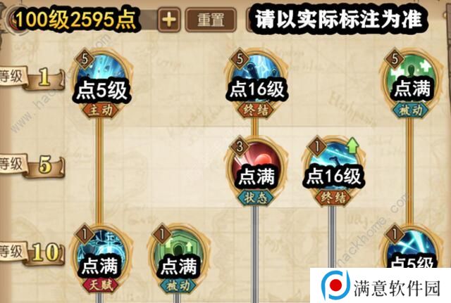 航海王燃烧意志100新世界罗怎么加点 100级新世界罗加点攻略图片3