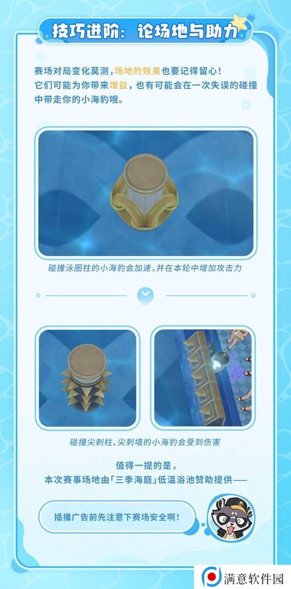 崩坏星穹铁道豹豹碰碰大作战活动介绍 崩铁豹豹碰碰大作战怎么玩[多图]图片7